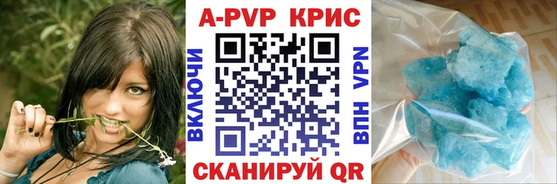 продажа наркотиков  Кингисепп  A-PVP кристаллы 