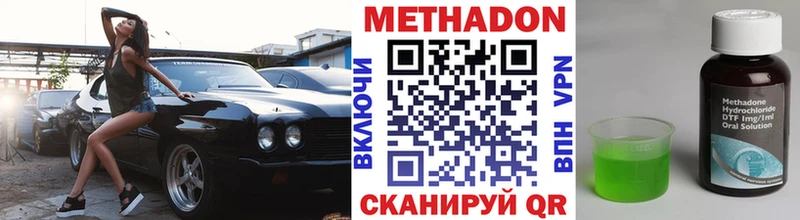 Метадон мёд  где купить наркоту  Кингисепп 